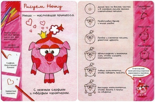 Рисуем с детками: "смешарики" Рисуем с детками: "смешарики"