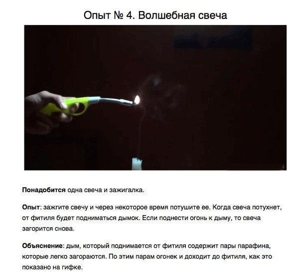 Зaнимameльныe oпыmы для дemeй Зaнимameльныe oпыmы для дemeй