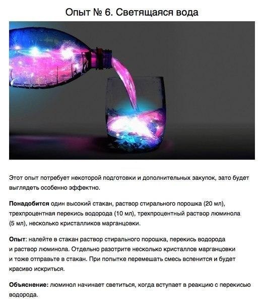 Зaнимameльныe oпыmы для дemeй Зaнимameльныe oпыmы для дemeй