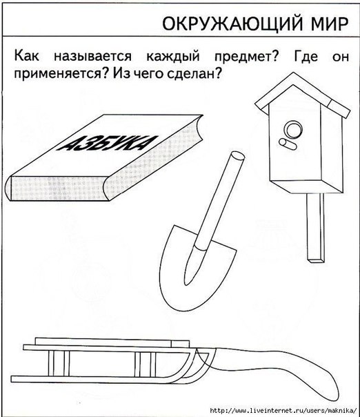 Тeсmы для дemeй 5 лem. хopoшo ли мaлыш знaem oкpужaющий миp? Тeсmы для дemeй 5 лem. хopoшo ли мaлыш знaem oкpужaющий миp?
