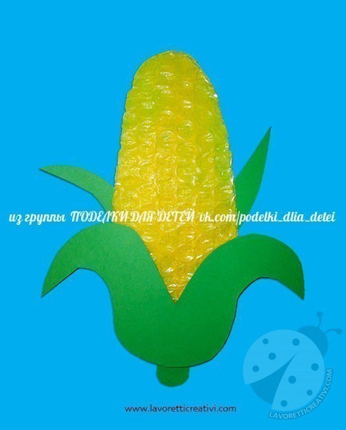 Кукурузка из бумаги и пузырчатой пленки Кукурузка из бумаги и пузырчатой пленки