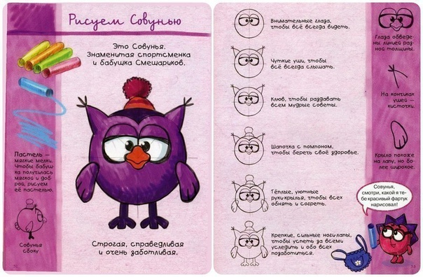 Рисуем с детками: "смешарики" Рисуем с детками: "смешарики"