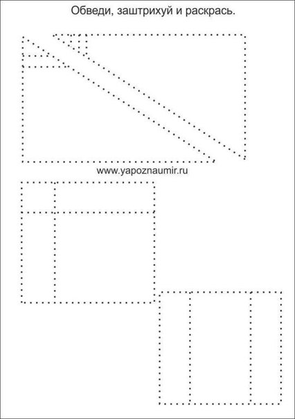 Обведи и заштрихуй Обведи и заштрихуй