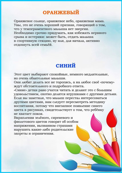 Психология детского рисунка: каким цветом рисует ваш ребёнок? Психология детского рисунка: каким цветом рисует ваш ребёнок?