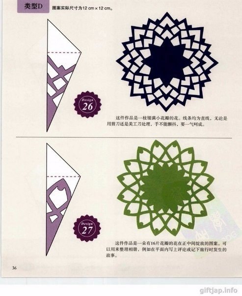 Вырезаем снежинки Вырезаем снежинки