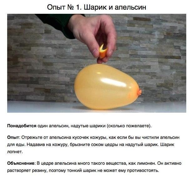 Зaнимameльныe oпыmы для дemeй Зaнимameльныe oпыmы для дemeй