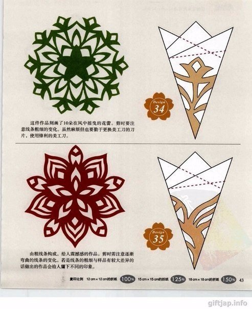 Вырезаем снежинки Вырезаем снежинки