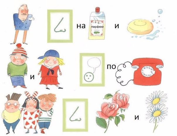 Составь предложение по схемам