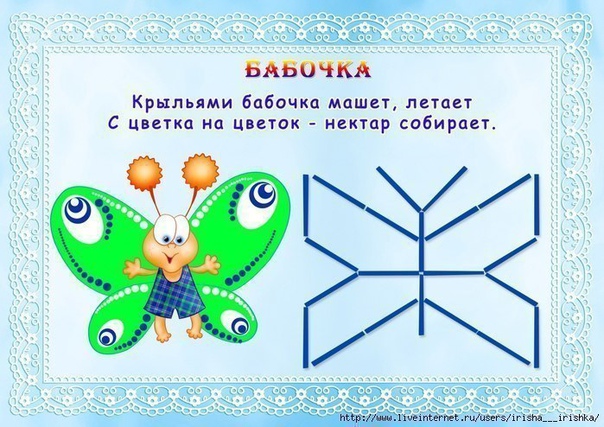 Фигурки из счетных палочек или спичек Фигурки из счетных палочек или спичек