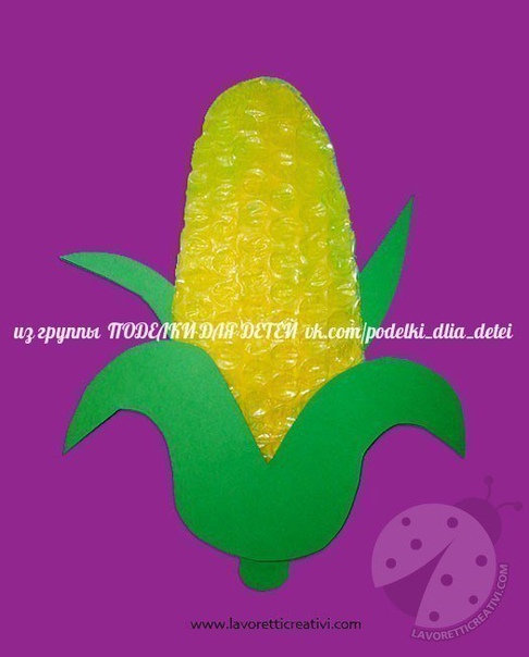 Кукурузка из бумаги и пузырчатой пленки Кукурузка из бумаги и пузырчатой пленки