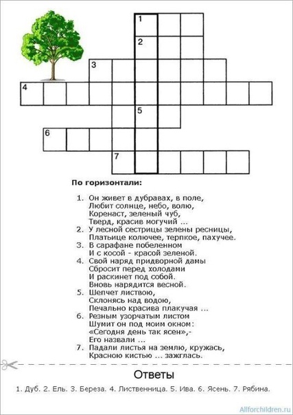 Кроссворды для малышей Кроссворды для малышей