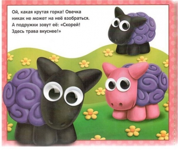 Лепим животных