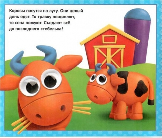 Лепим животных