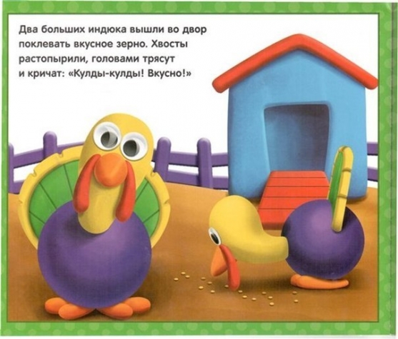 Лепим животных