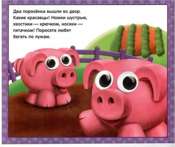 Лепим животных