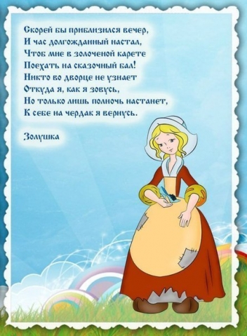 Сказочные загадки для малышей