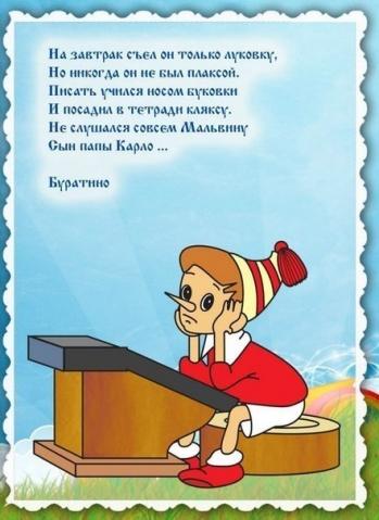 Сказочные загадки для малышей