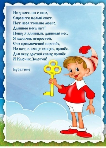 Сказочные загадки для малышей