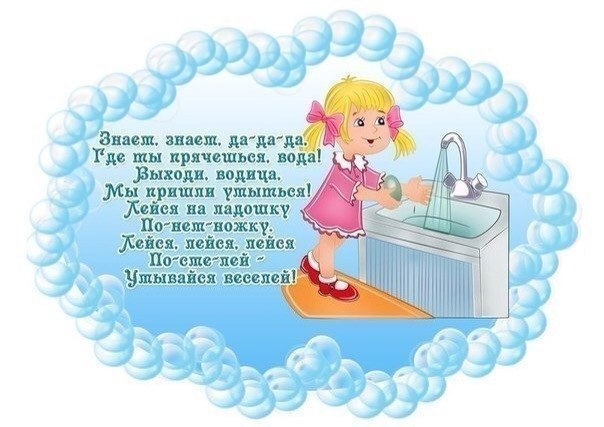 Стишки во время купания (умывания) Стишки во время купания (умывания)