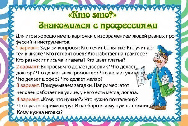 Игры для развития речи Игры для развития речи