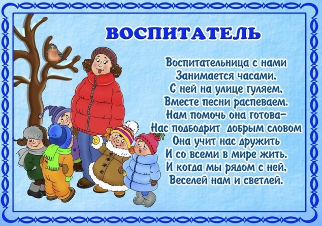 Стишки про профессии