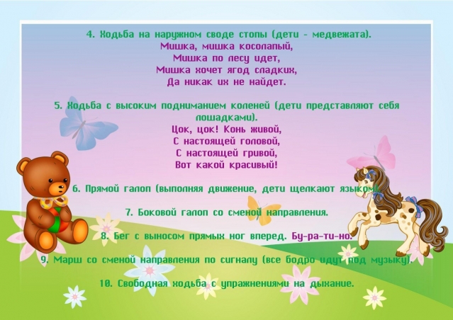 Гимнастика с элементами логоритмики Гимнастика с элементами логоритмики