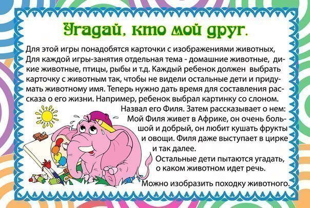 Игры для развития речи Игры для развития речи