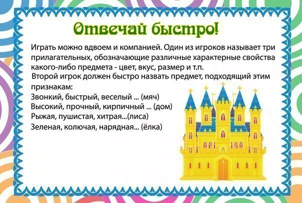 Игры для развития речи Игры для развития речи