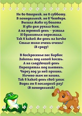 Учим дни недели с малышами