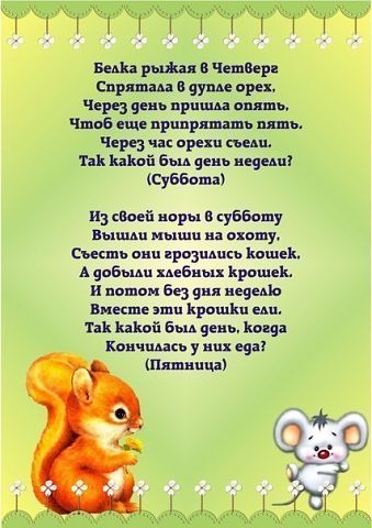 Учим дни недели с малышами