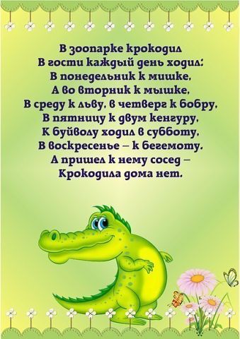 Учим дни недели с малышами