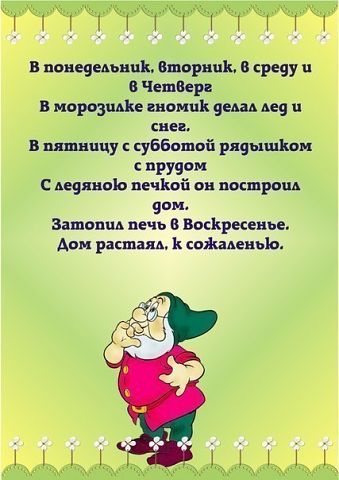 Учим дни недели с малышами