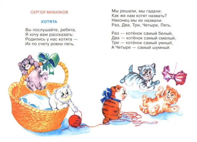 Считалочки