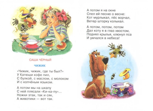 Считалочки