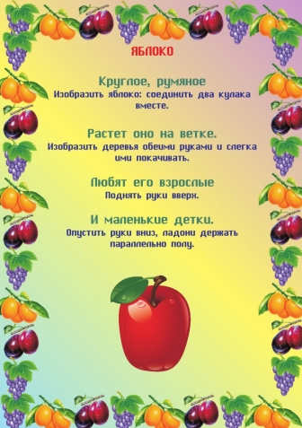 Пальчиковая гимнастика . Пальчиковая гимнастика .