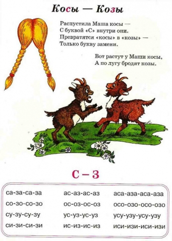 Развиваем речь !