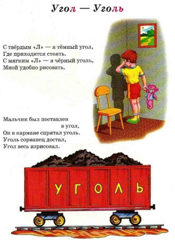 Развиваем речь !