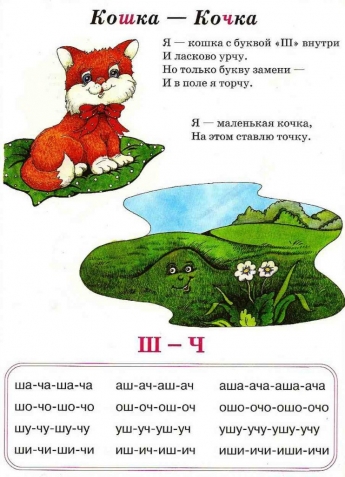 Развиваем речь !