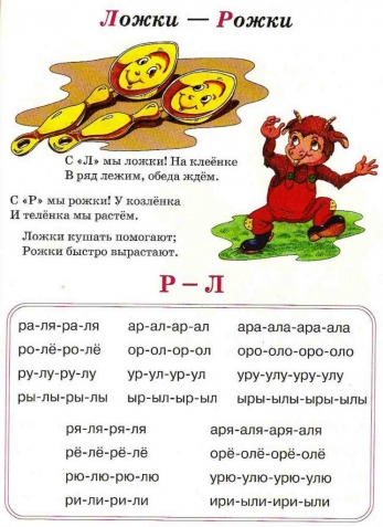 Развиваем речь !