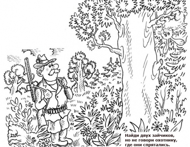 Развиваем внимание детей и родителей ! Развиваем внимание детей и родителей !