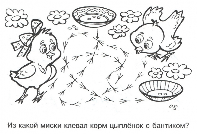 Игра " Путаница ".