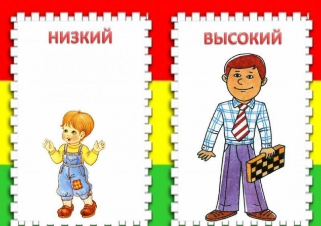 Противоложности .