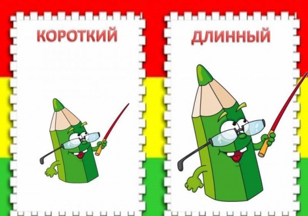 Противоложности .