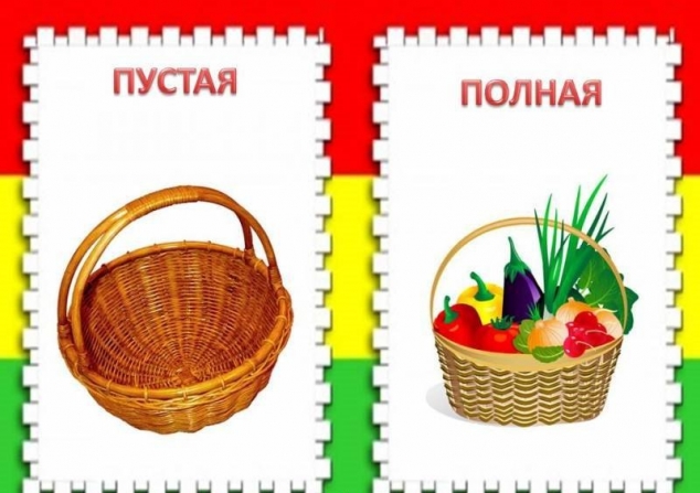 Противоложности .