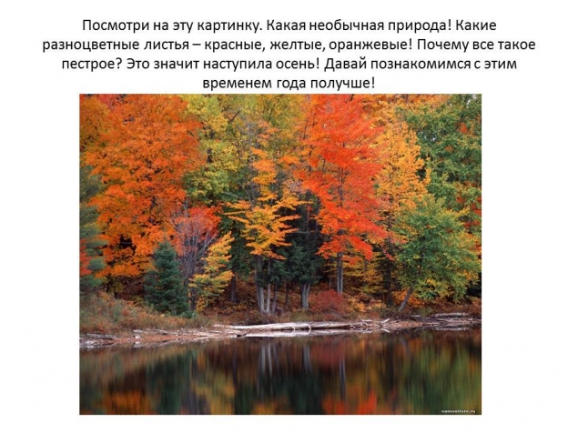 Разговариваем с малышом ...