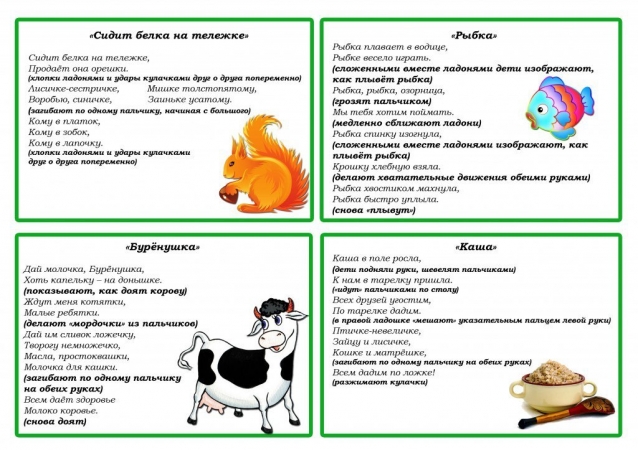 Пальчиковая гимнастика . Пальчиковая гимнастика .