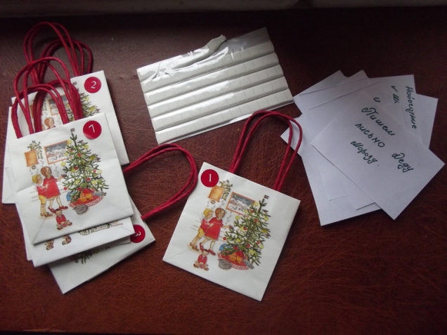 Адвент календарь . Адвент календарь .