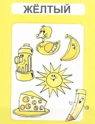 Цвета . Цвета .