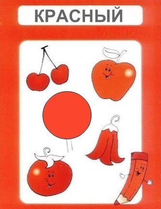 Цвета . Цвета .