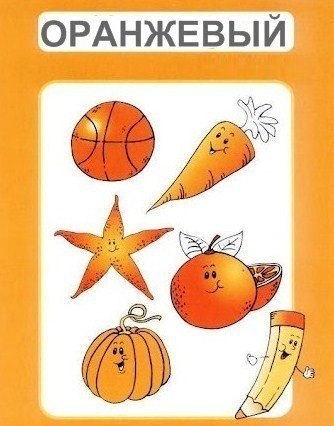 Цвета . Цвета .